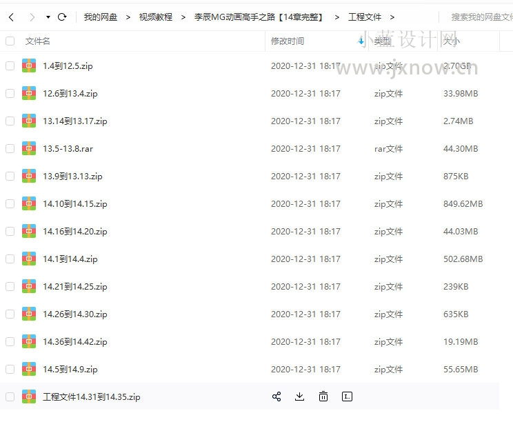 李辰MG动画高手之路AE+C4D教程完整版【含素材】百度云网盘下载