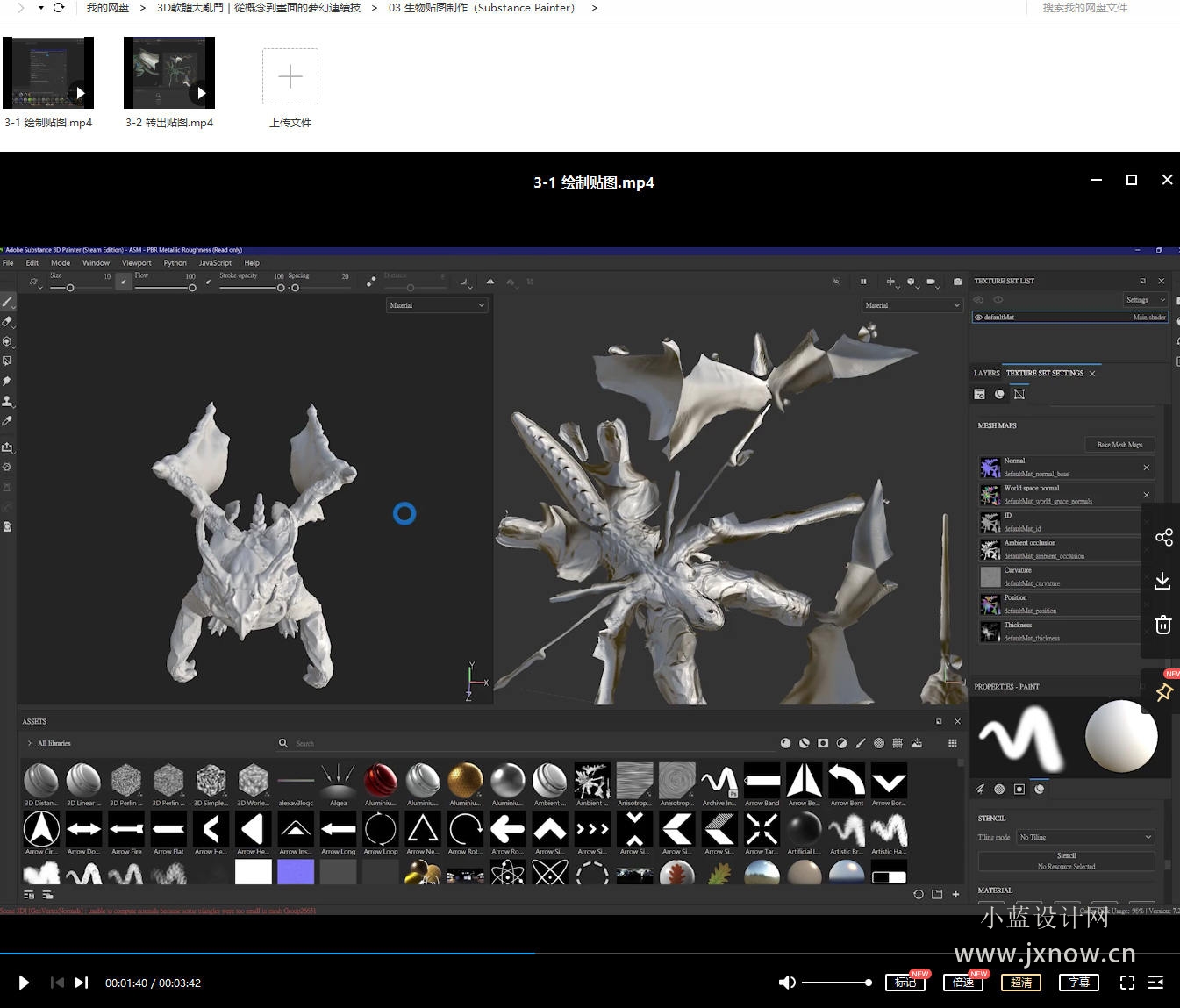 motioner 3D软体大乱斗｜从概念到画面的梦幻连续技教程含素材百度云网盘下载