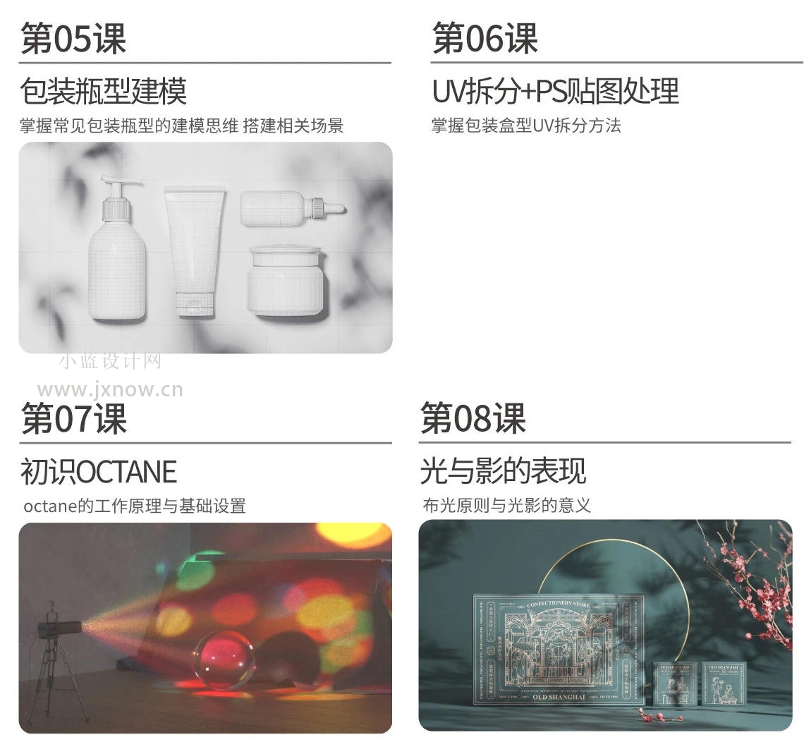 2021年波波课堂品牌视觉包装设计C4D教程【含素材】百度云网盘下载
