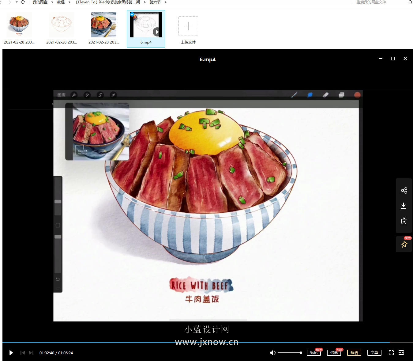 2021年iPad水彩美食团练2期-Eleven_To含笔刷素材百度云网盘下载